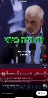 יחייא סנואר הוציא תקליט...