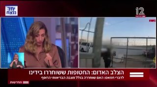 זה מטורף. אנא הפיצו בקבוצות וברשתות. שימו לב - השאלה הגדולה...