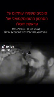 שבבים בע״מ (@bigbrother1949): ״״.original sound - שבבים בע״מ....