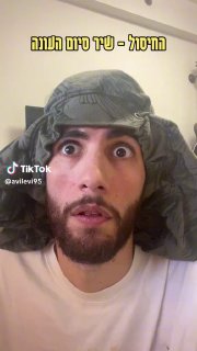 Avi Levi (@avilevi95): ״החיסול - צהל סוגר חשבון 