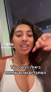 Sivan Abergel (@sivanabergel2): ״יש אישור להתאבד אך ורק בגללי....