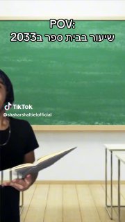 שחר שאלתיאל🕺🏽 (@shaharshaltielofficial): ״וכמובן שעד אז עZה תיהיה רק...