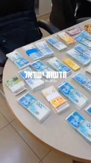 הזהב והמזומנים שנמצאו אצל אחות של הניה...