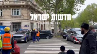 דיווח ראשוני מצרפת אדם נכנס עם חגורת נפץ לשגרירות האיראנית...