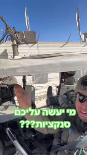 הקומיקאי גיא הוכמן הגיעו ללוחמים של נצח יהודה🇮🇱🥇...