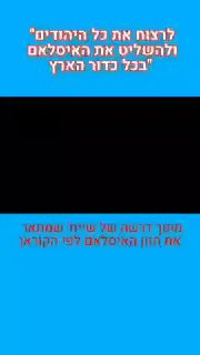 להמשיך להתכחש שניתן לחיות בדו קיום או בשתי מדינות לשתי עמים...