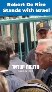 רוברט דה נירו התעמת עם מפגינים פרו פלשתינים בניו יורק...