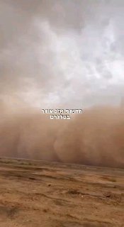 סופת אבק קשה בערב הסעודית...