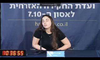 עמית ירושלמי, תצפיתנית מבסיס נחל עוז שהשתחררה מצה