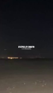 היירוט באילת ...