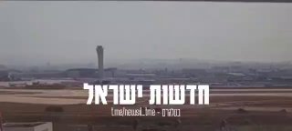 סרטון הנפילה בנתב
