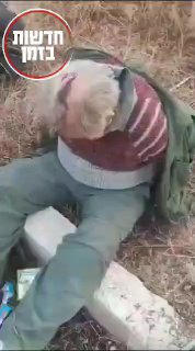 זוועות דאעש בסוריה...