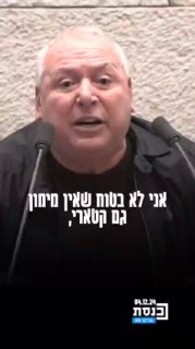 אחד האנשים המסוכנים לדמוקרטיה ואף לליכוד...