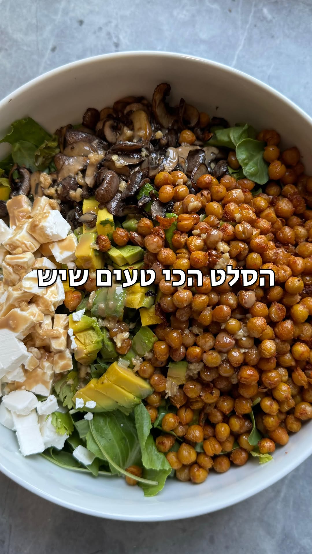 סלט ירוק שהוא ארוחה! עם חומוסים קראנציים, מלא ירקות ודברים...