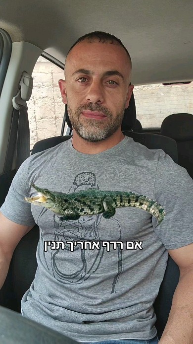 אם רדף אחריך ... 🤪...