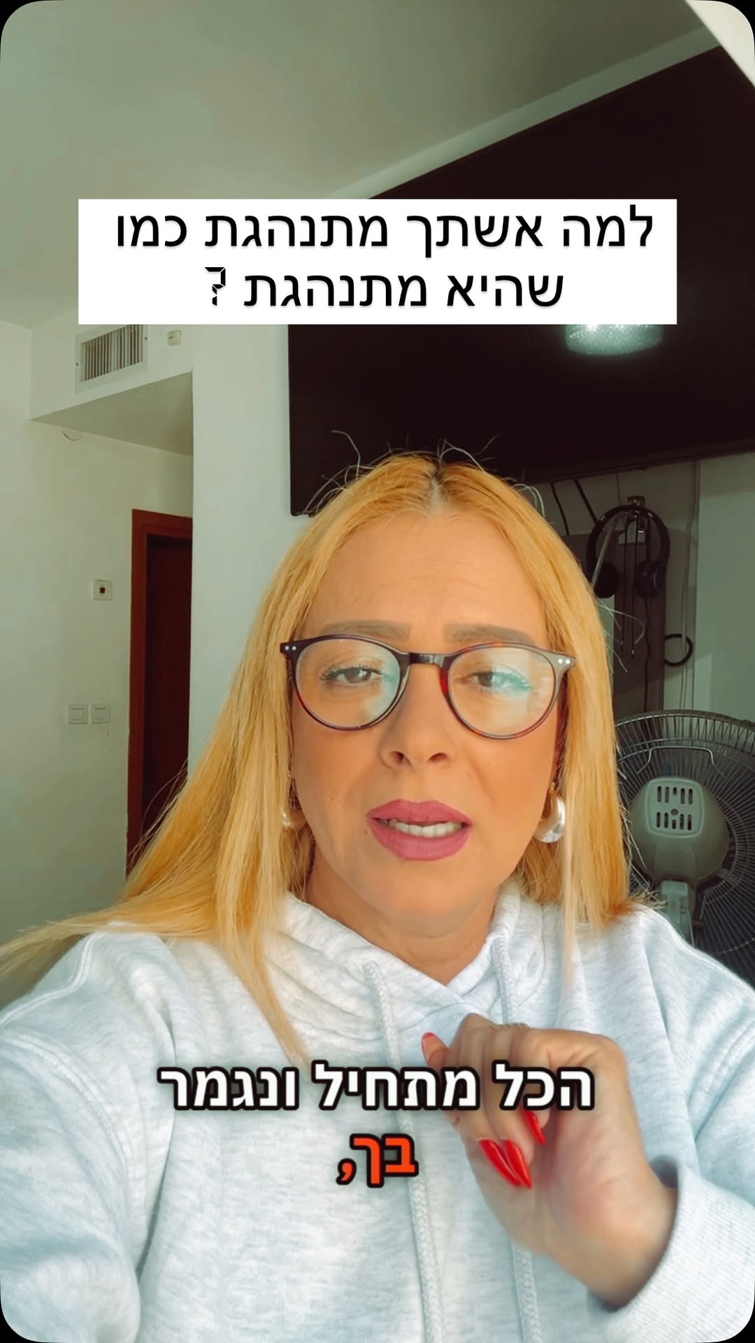 אישה היא כמו מראה – מחזירה בדיוק את מה שהיא מקבלת....