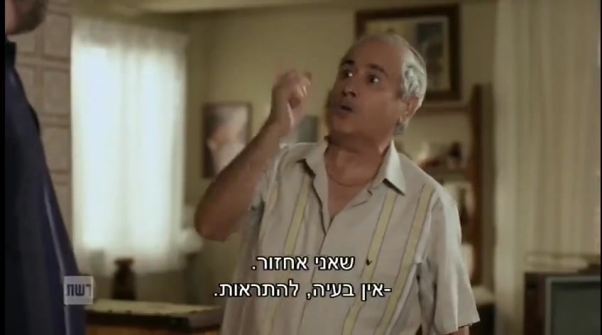 שנות השמונים - הפרסי שמוכר שטיח פרסי...