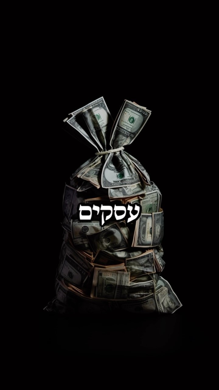 הם מגנים עלינו,בואו נגן עליהם 🛡️ שתפו 🙏🏼 —— 