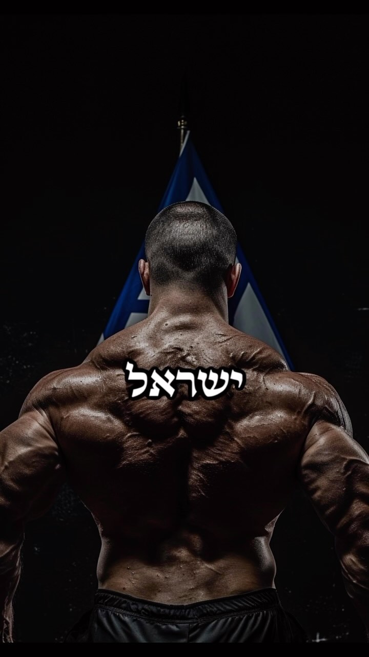 זה ישראל 💪🏼 שתפו 🇮🇱 —— 