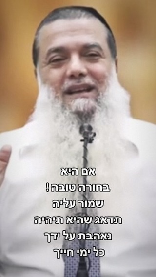 תהפוך אותה למלכה...