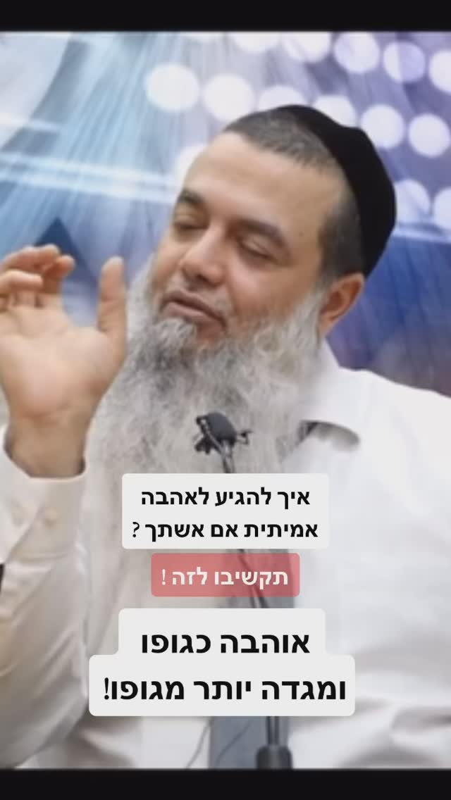(ומכבדה יותר מגופו)...