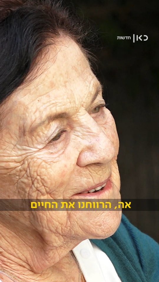 עצה מאווה ארבן, אישה ששרדה את אושוויץ, את צעדת המוות ואת...
