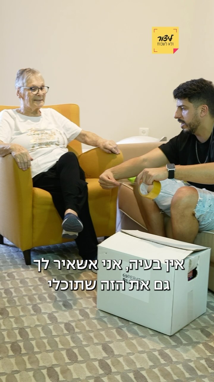 כמה כוח ותקווה יש באישה הזאת.