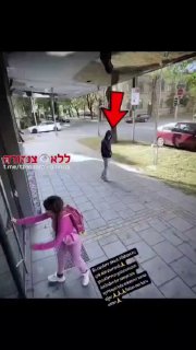⁨הילדה הזו מאוד חכמה... קלטה את הסיטואציה בזמן ☝️...