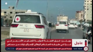 והנה התיעוד: הצלב האדום בדרך אל החטופות...