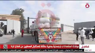 משאיות האספקה נוספות נכנסות ממצרים דרך מעבר רפיח לרצועת עזה ...