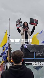 עינב צנגאוקר, אימו של מתן החטוף בעזה, זועקת לחברי הקבינט...