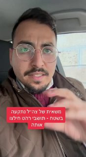 @arielidan14משאית של צה״ל נתקעה בשטח - תושבי רהט חילצו אותה עם ג׳יפ...