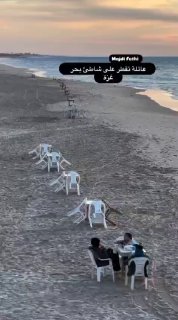 משפחה פלסטינית על חוף הים בעזה, מתכוננת לשבור את הצום ביום...