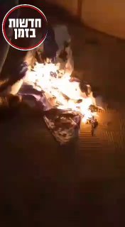 דגל ישראל הוסר ונשרף לאחר שאלמונים הניפו אותו בכיכר אל-אנקוד...