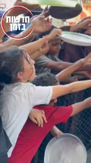 החמאס, מפרסם לעולם תיעודי ילדים רעבים בעזה...