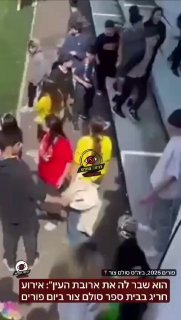 •״שבר לה את ארובת העין בגלל ספריי שלג״: אירוע חריג בבית ספר...