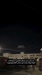 עוד מחאן יונס...