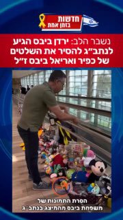 נשבר הלב 💔...