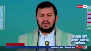 מנהיג החותים אבדול מאליק אל חותי: 