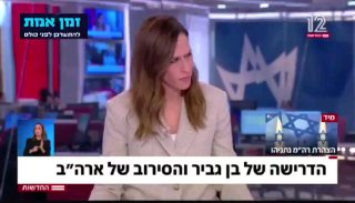 עמית סגל מפרסם:...