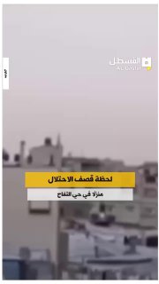 ‏דיווחים: חיל האוויר תוקף במוקדים שונים ברצועת עזה...