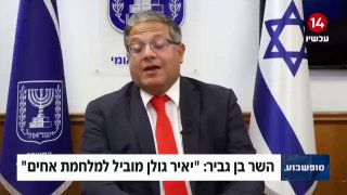 ‏בן גביר על הדחת רונן בר: 