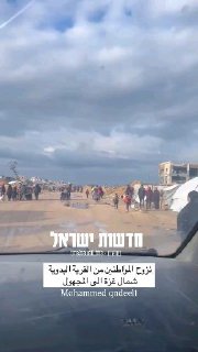 תיעוד: אזרחים בצפון רצועת עזה מתפנים מצפון הרצועה וחוזרים...