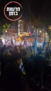 המונים צועדים כעת מהבימה לקפלן...