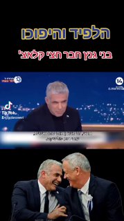 ליצן החצר 🤡...