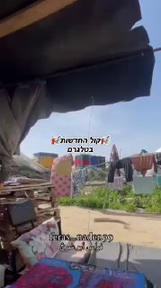 בום…2..3 שגר...