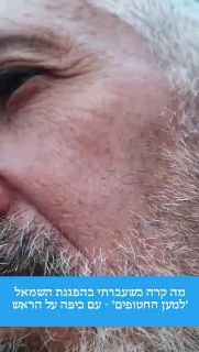 יהודי עם כיפה הגיע למאהל המכובדים...