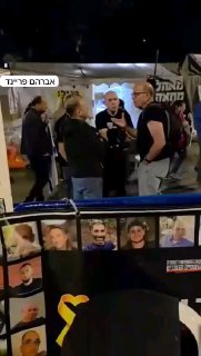 אברהם פריינד:...