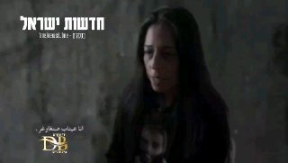 עינב צנגאוקר פונה בערבית לחמאס: 