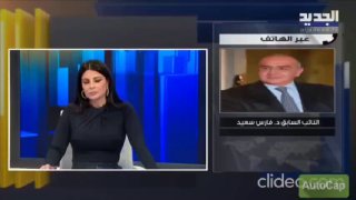 חבר הפרלמנט הלבנוני לשעבר, פארס סועייד (אחיו של נגיד הבנק...